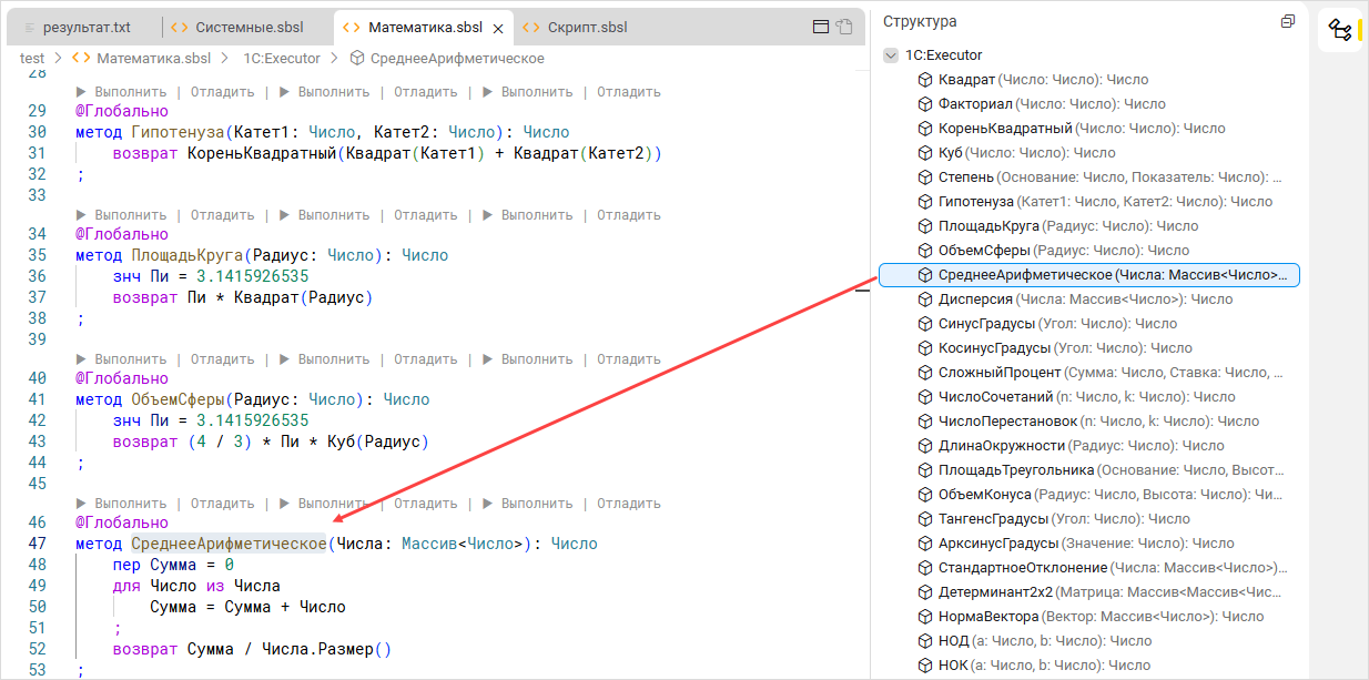Исполнитель