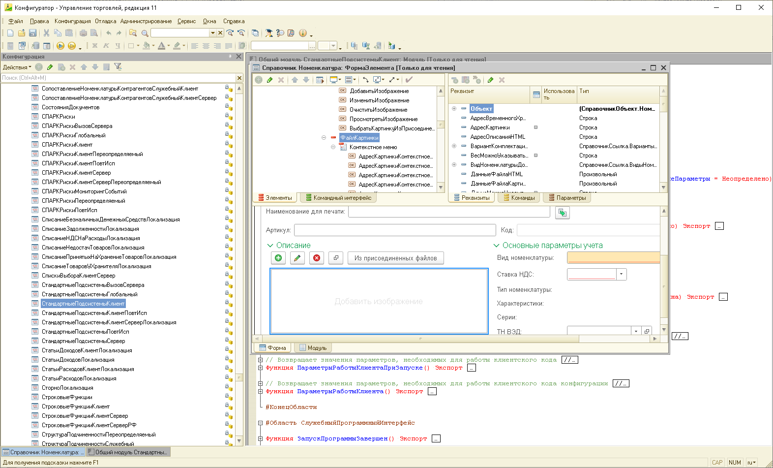 Конфигуратор