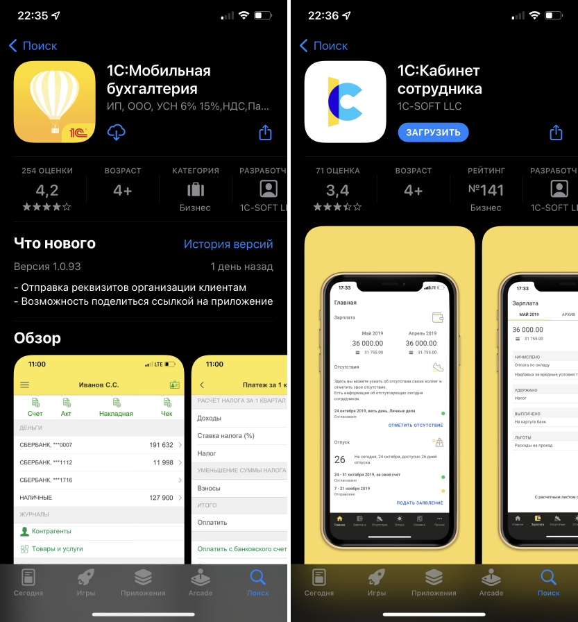 Мобильная платформа